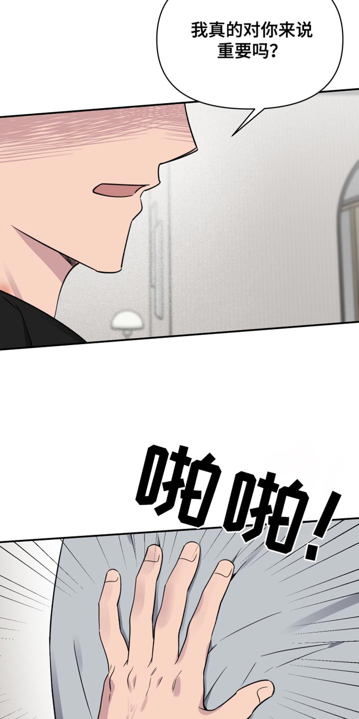 祝你好运粤语下载漫画,第98话2图
