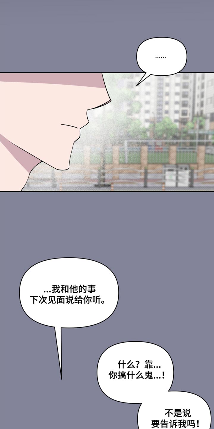 祝你好运翻译漫画,第93话1图