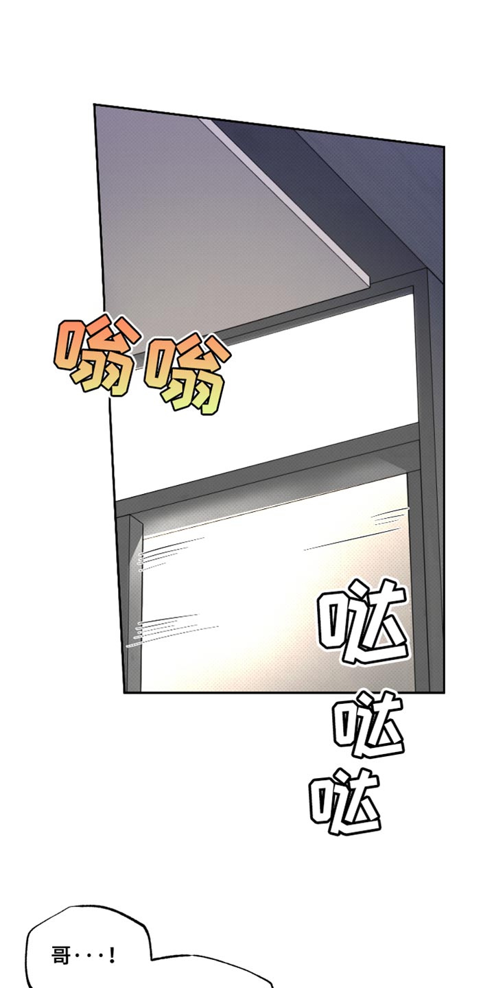 祝你好运是什么意思坏话还是好话漫画,第100话1图