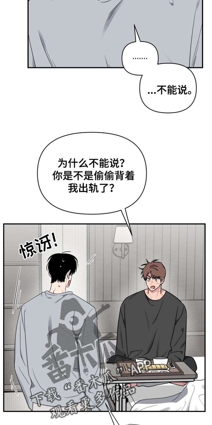 祝你好运粤语下载漫画,第97话4图