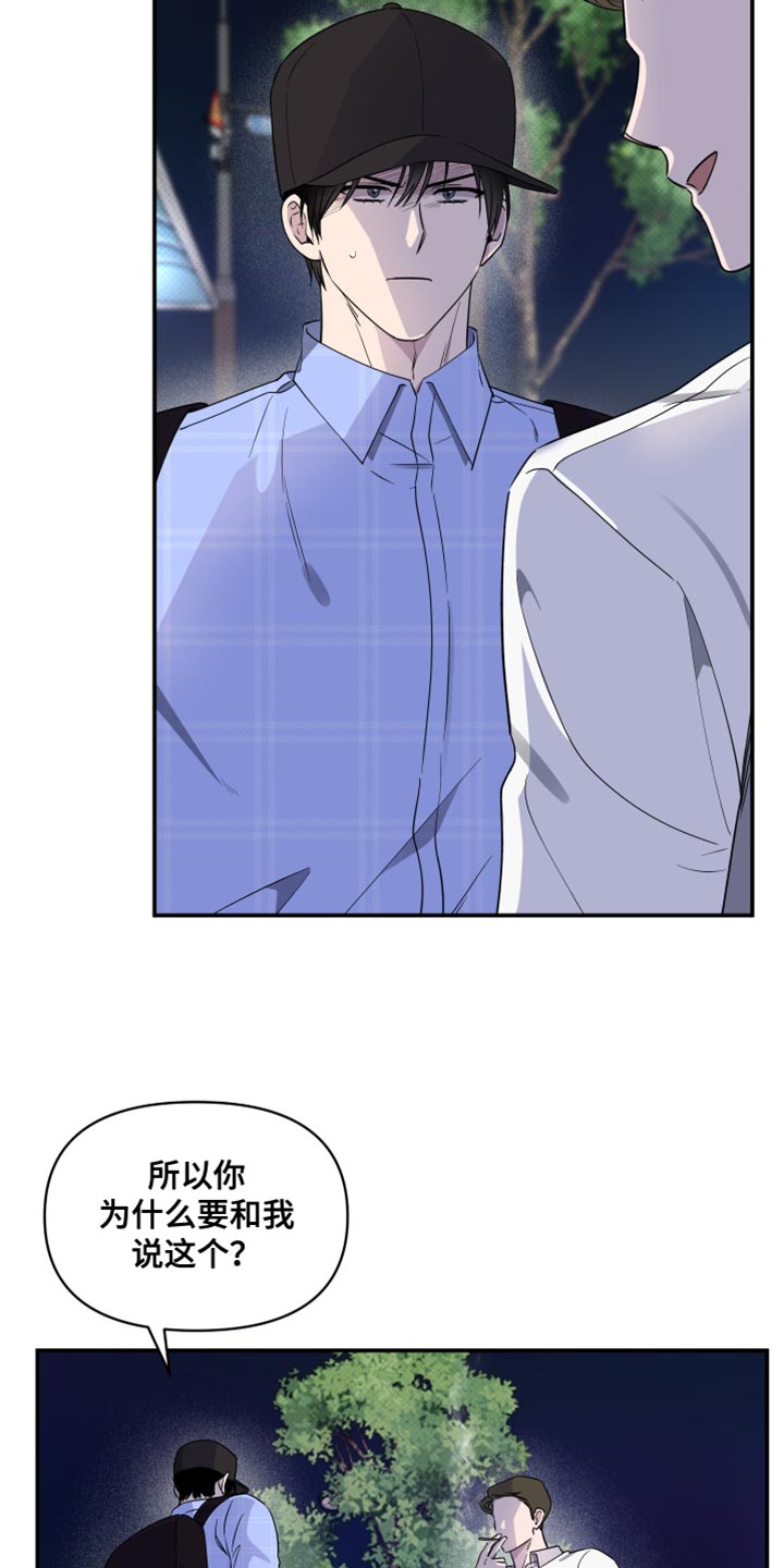 祝你好运免费观看完整版电视剧,大牛影库吧漫画,第83话5图