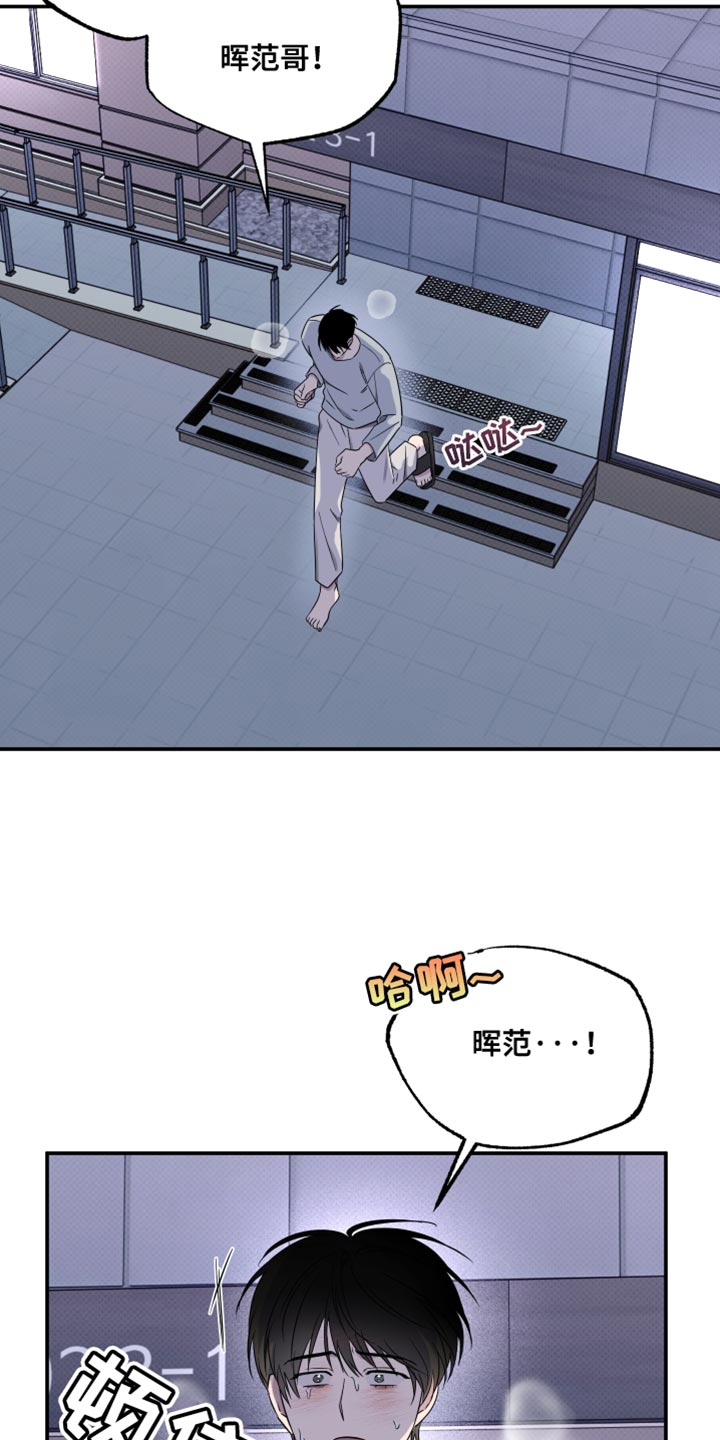 祝你好运是什么意思坏话还是好话漫画,第100话2图