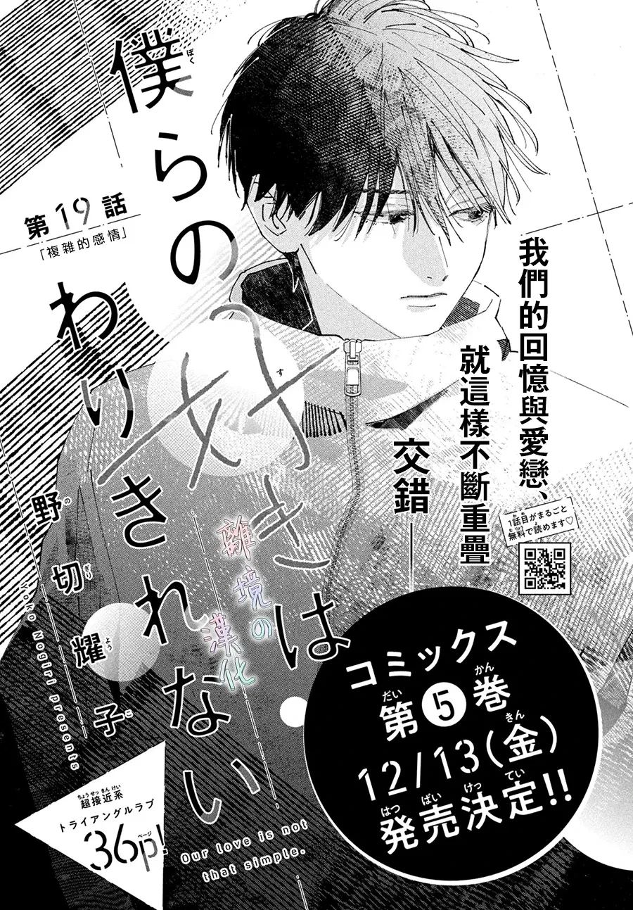 第19话0