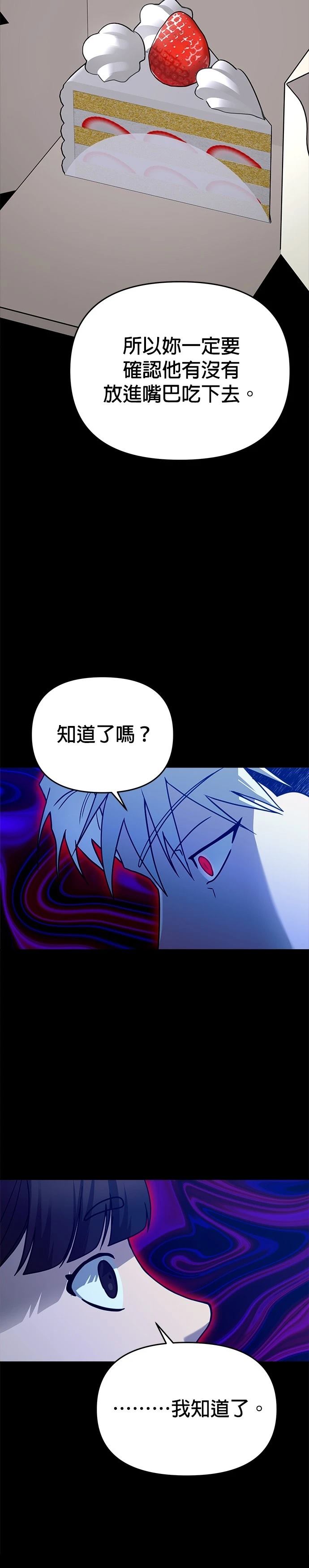 第97话3