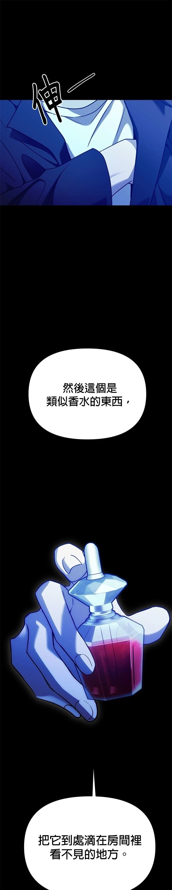第97话4