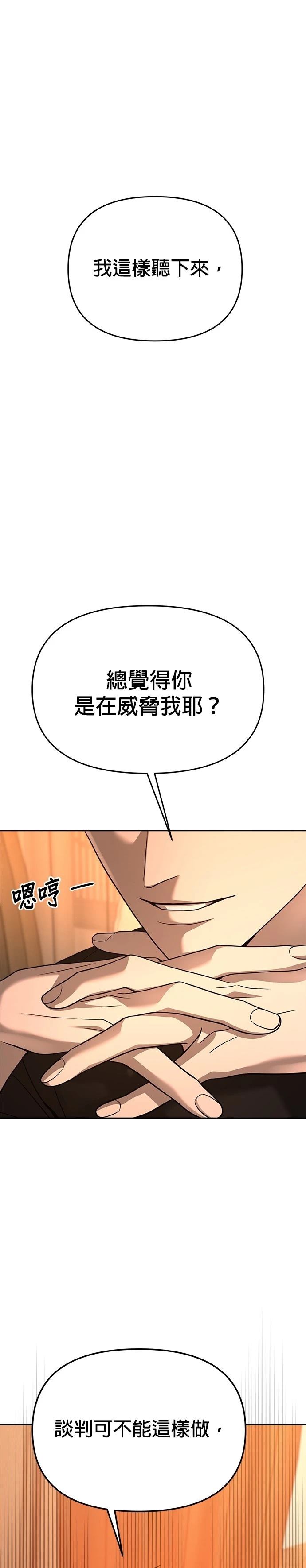 第95话4