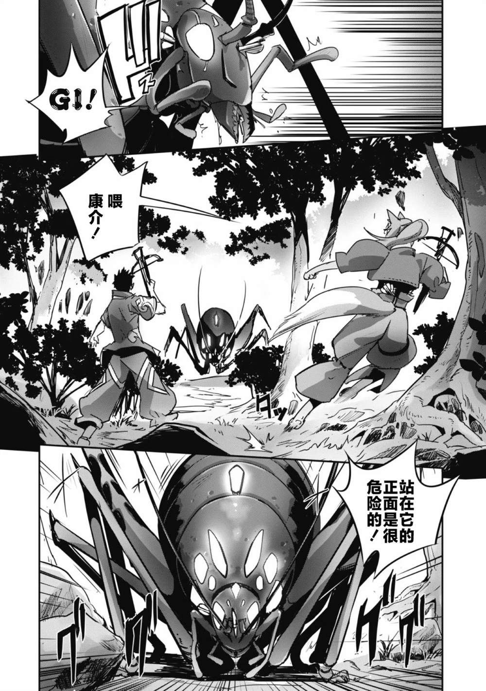 第13话3