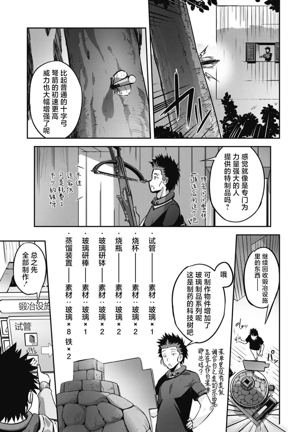 第11话2