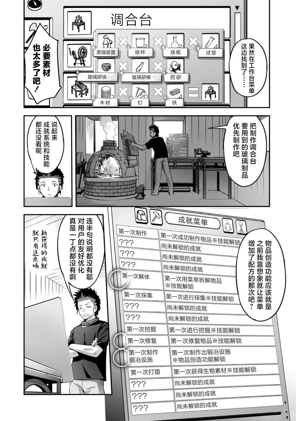 第11话3