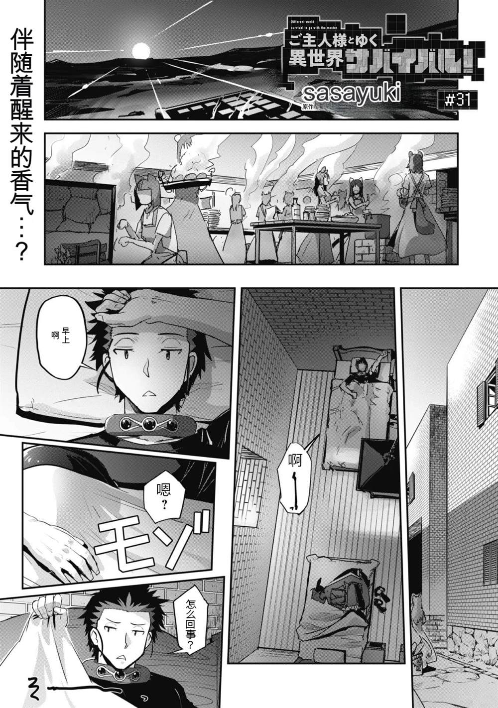 第31话1