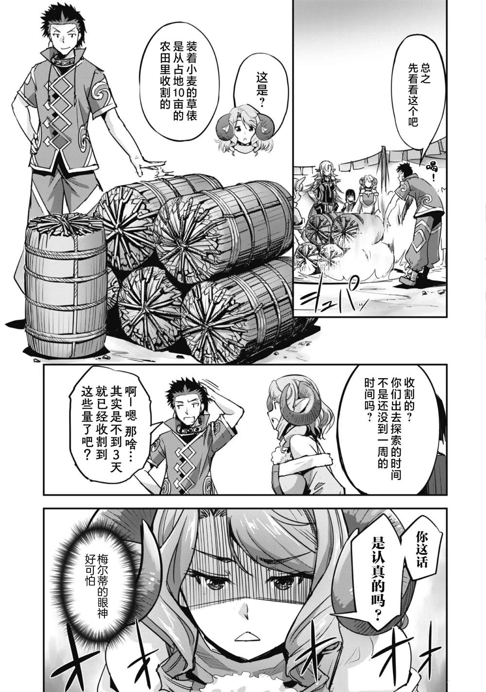 第23话4
