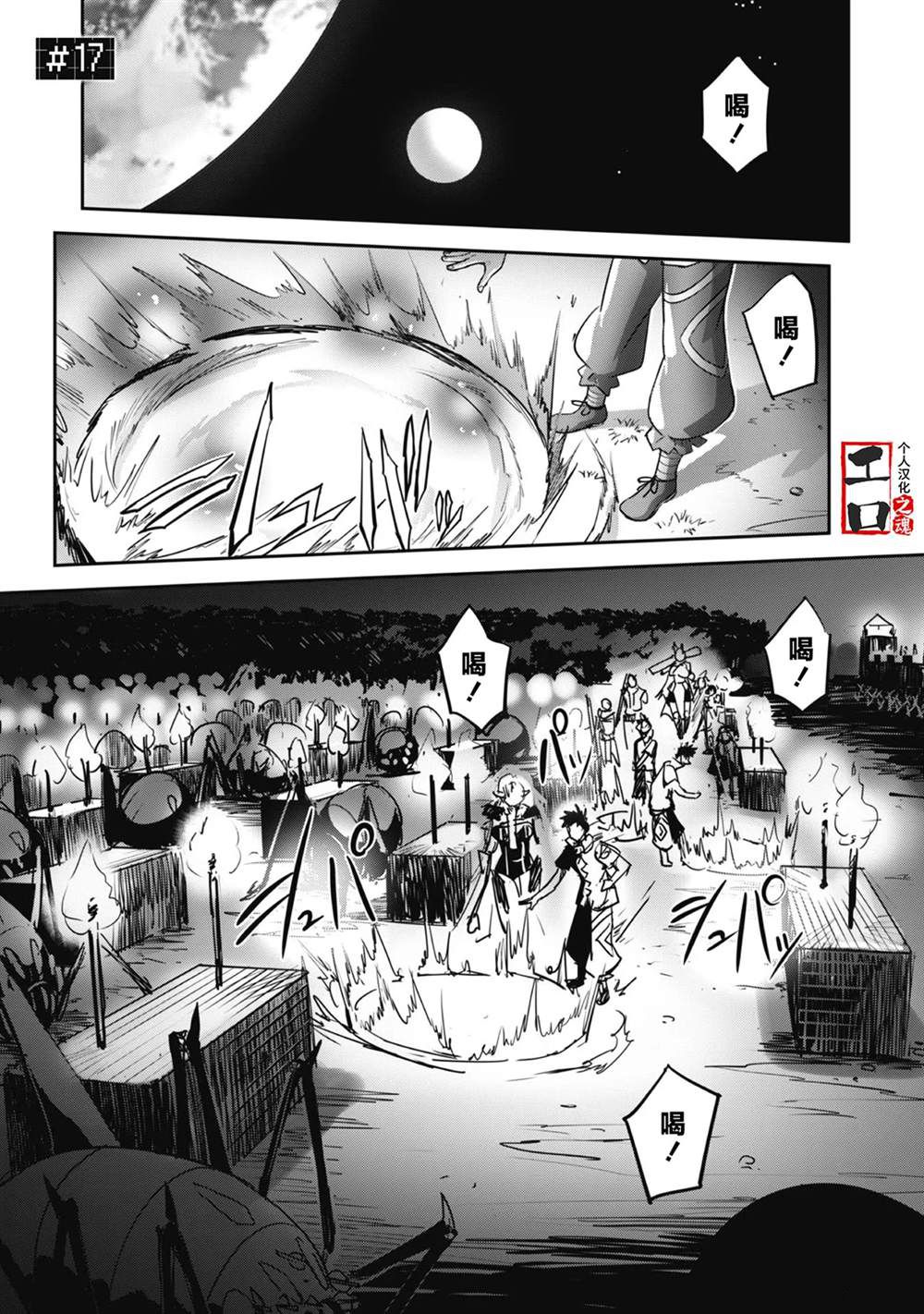 第17话0