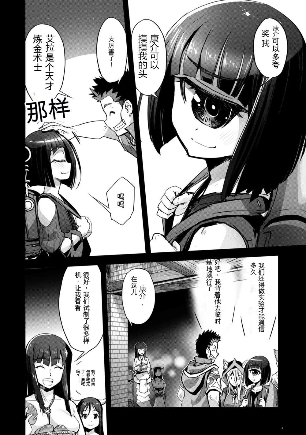 第31话4