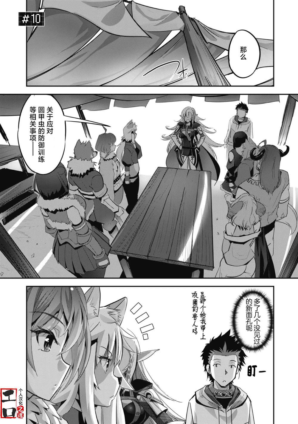 第10话0