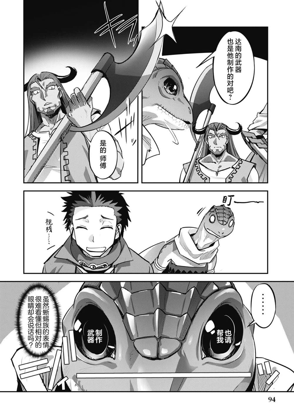 第17话3