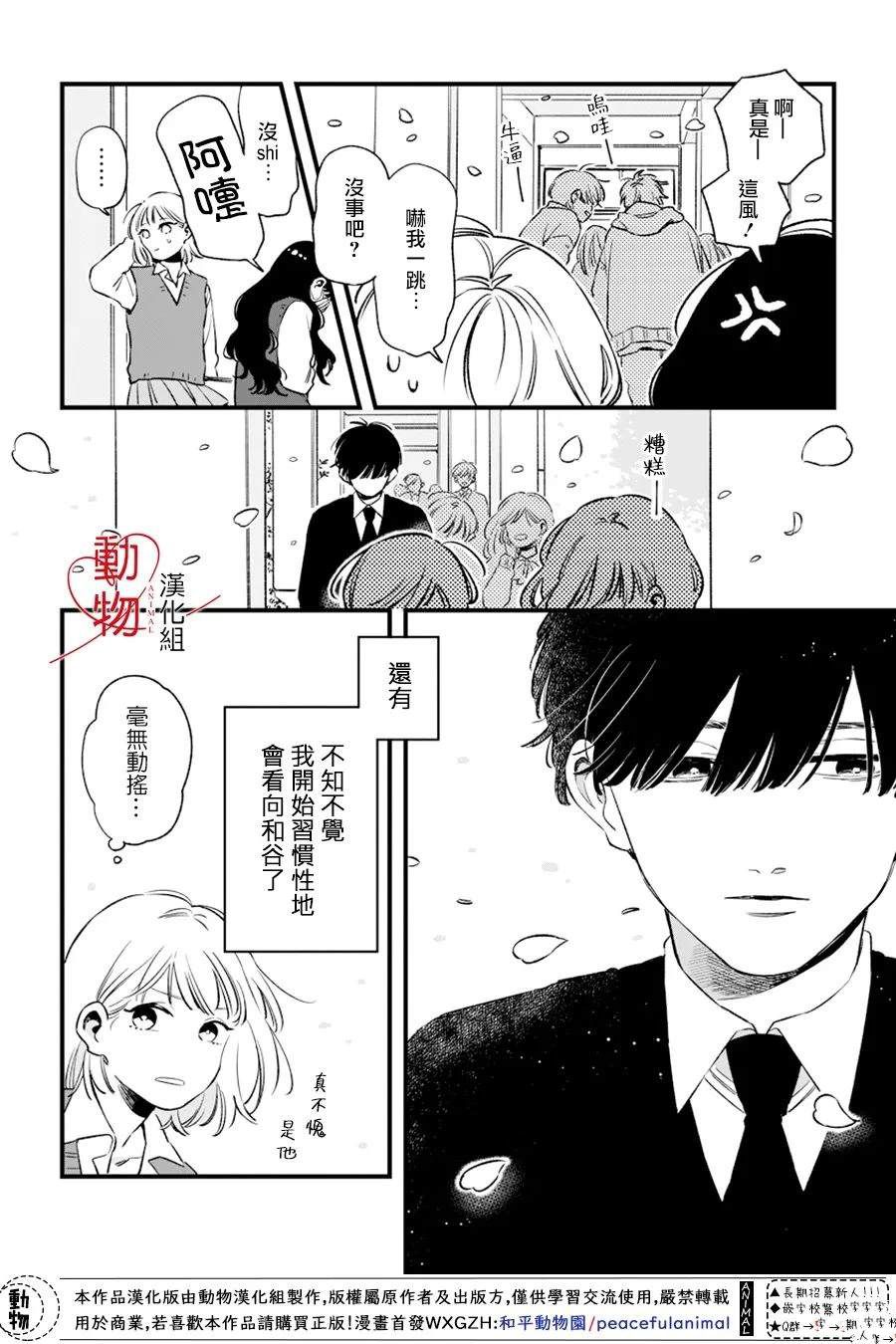 第4话1