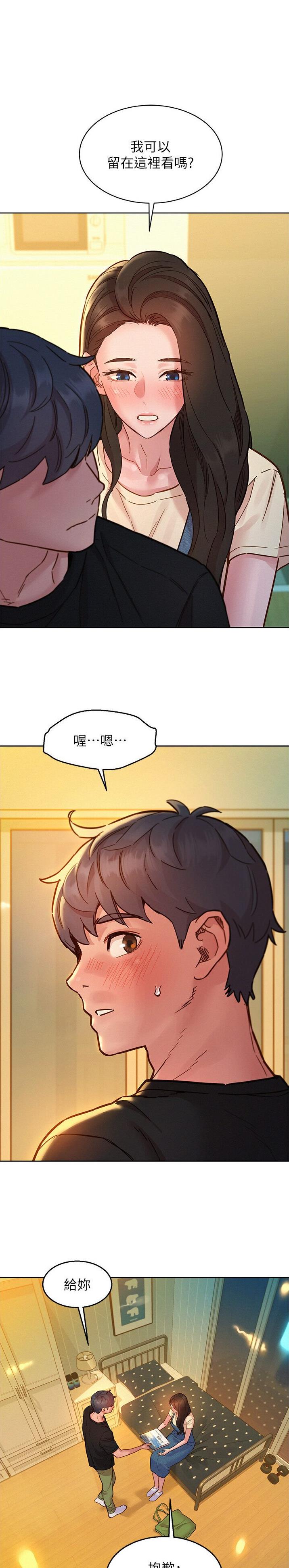 友情万岁免费漫画,第127话1图