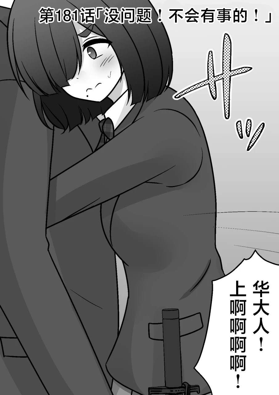 第181话0