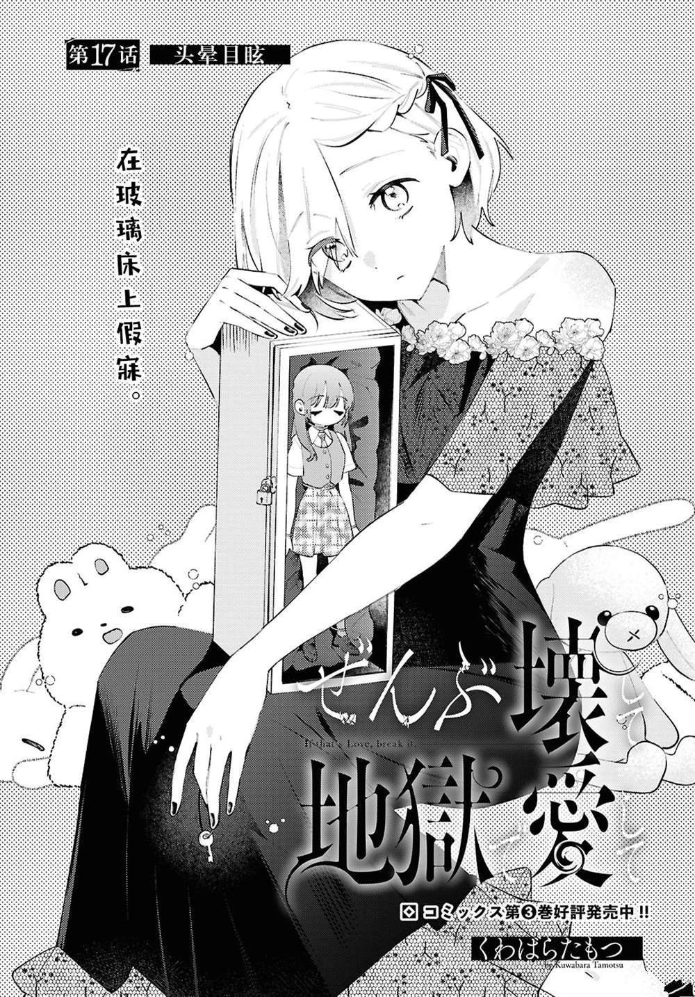 第17话0