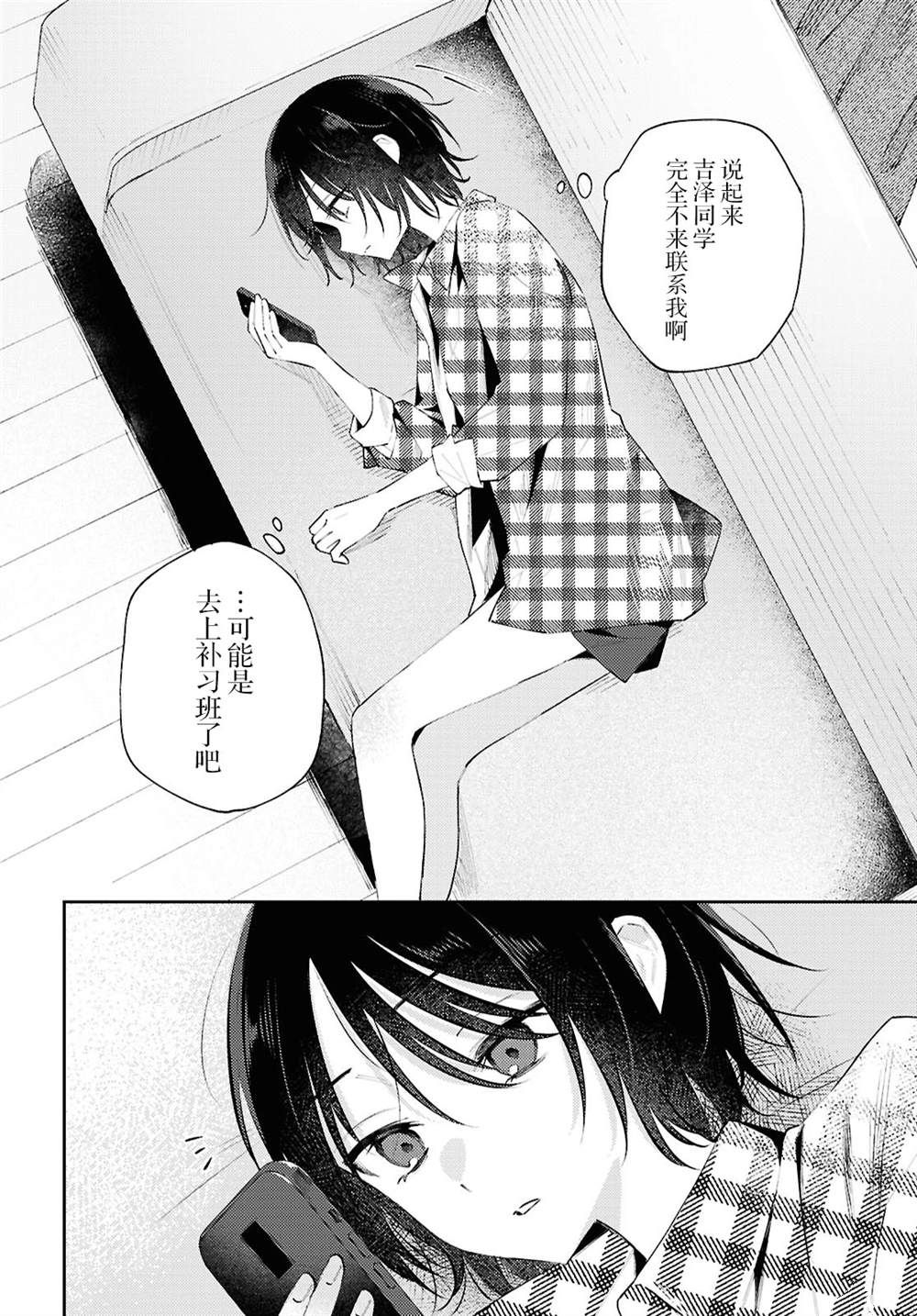 第17话3