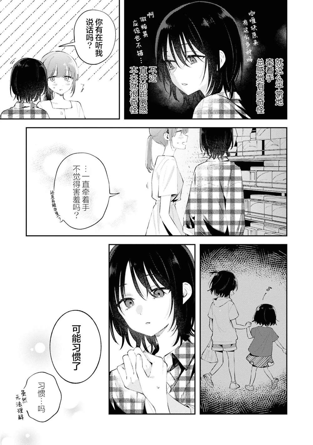 03卷番外1
