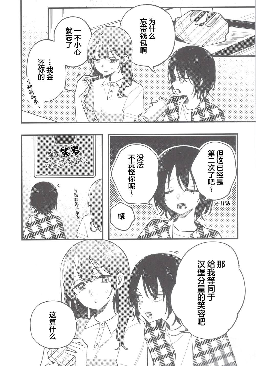 03卷番外3