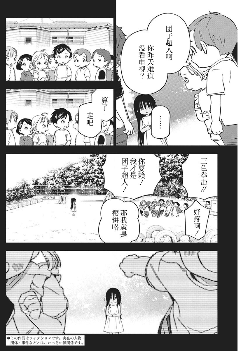 第20话1