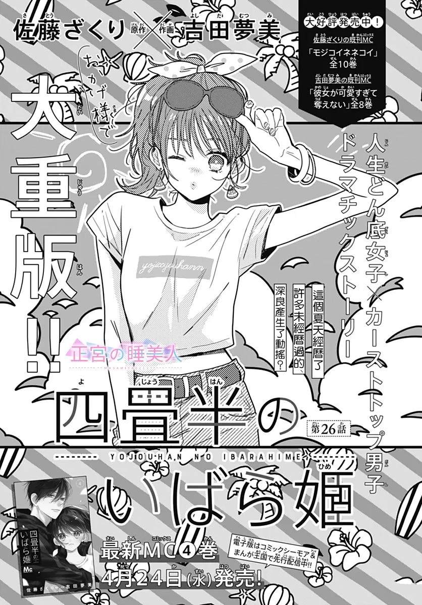 第26话0