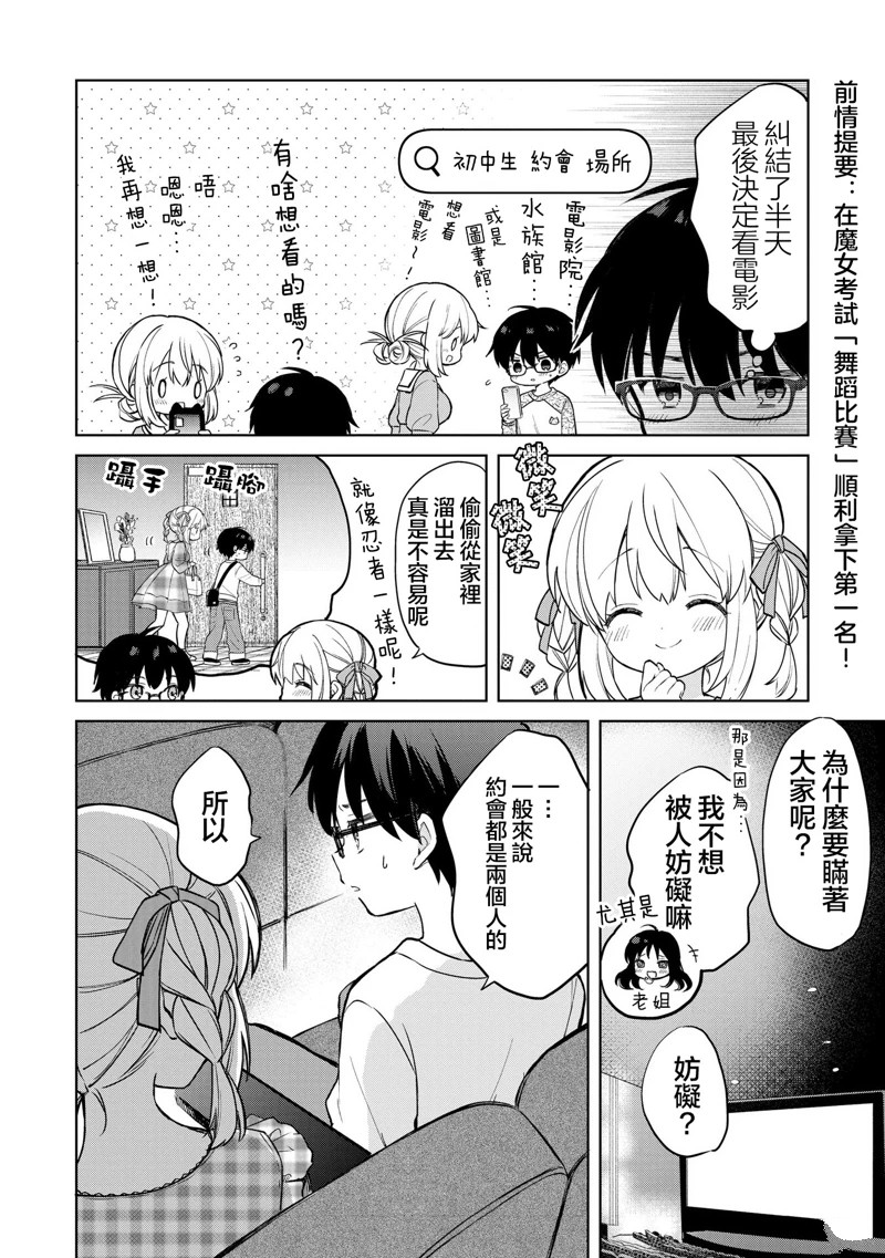 第16话1