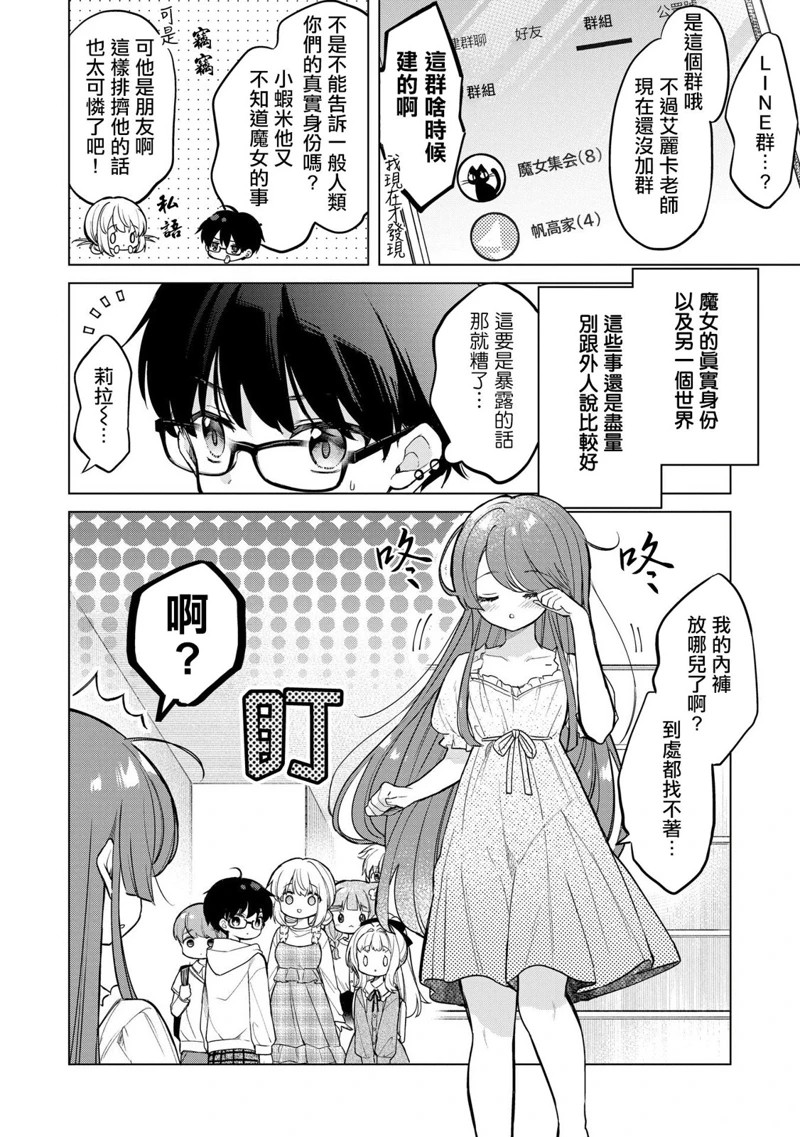 第17话3