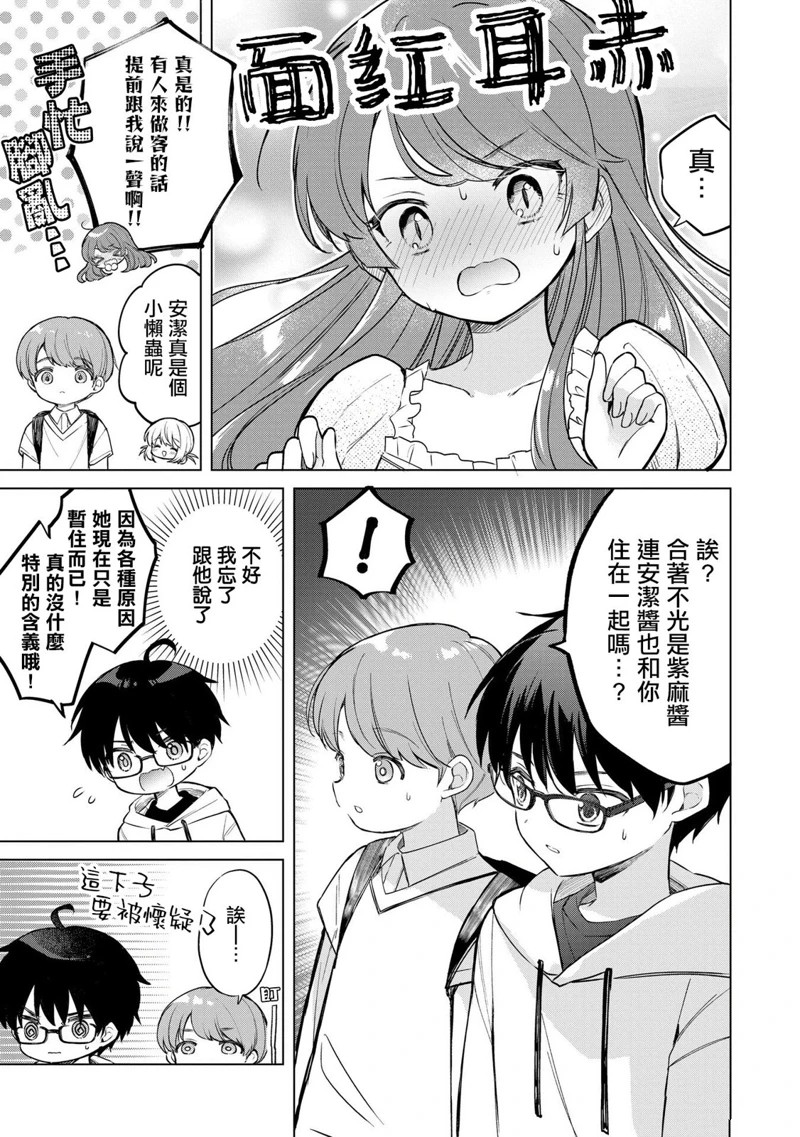 第17话4