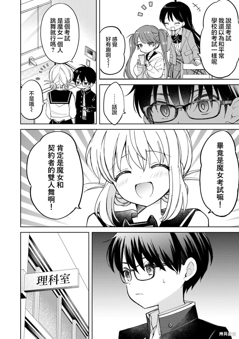 第14话3