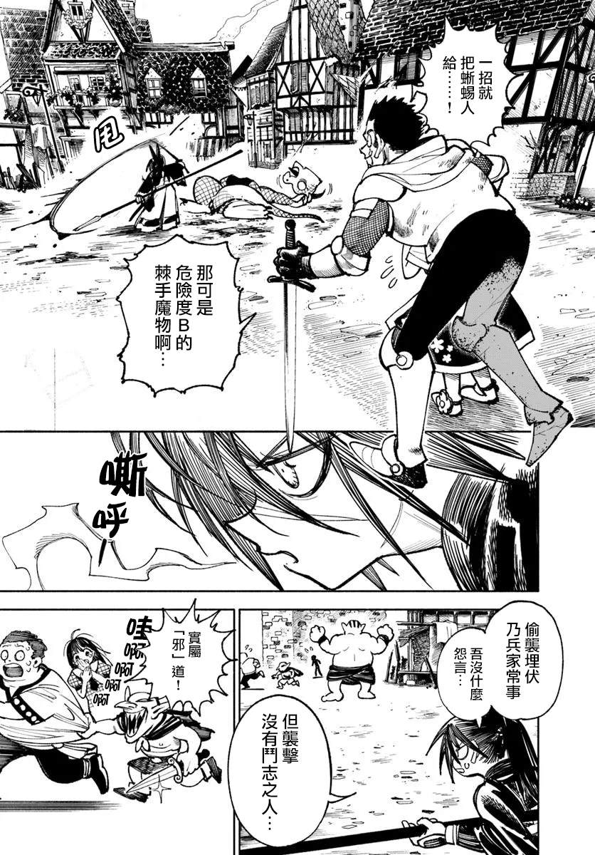 第27.2话2