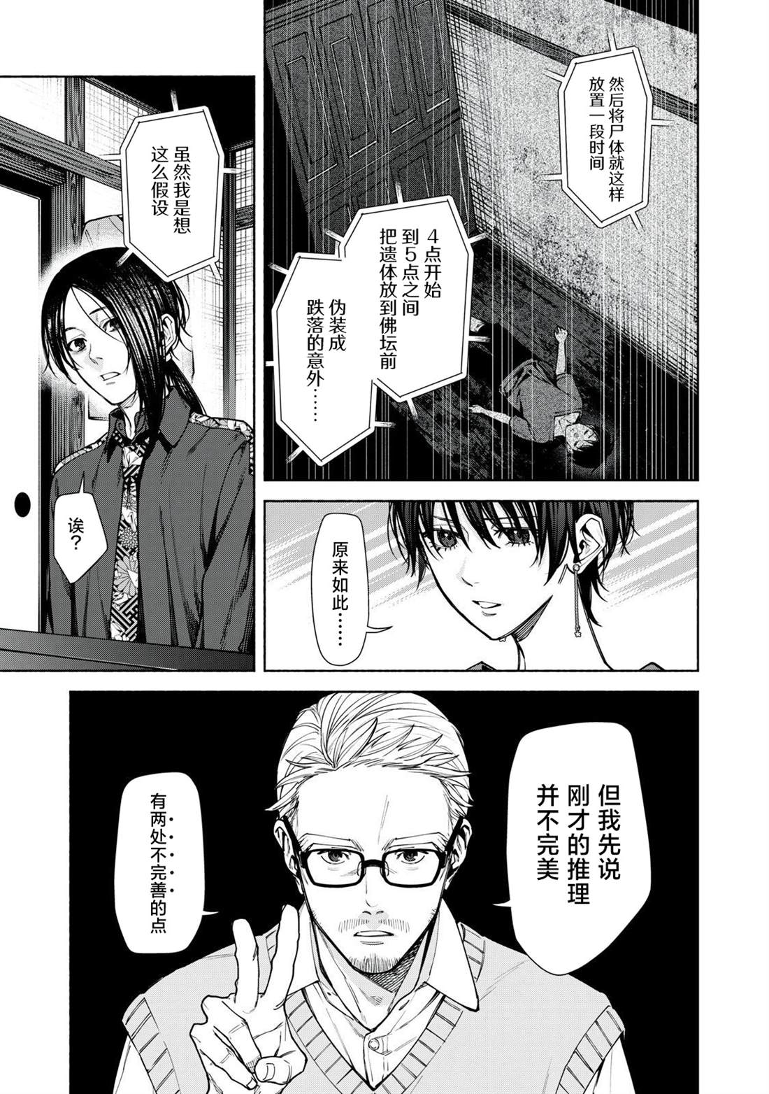 第12.1话3