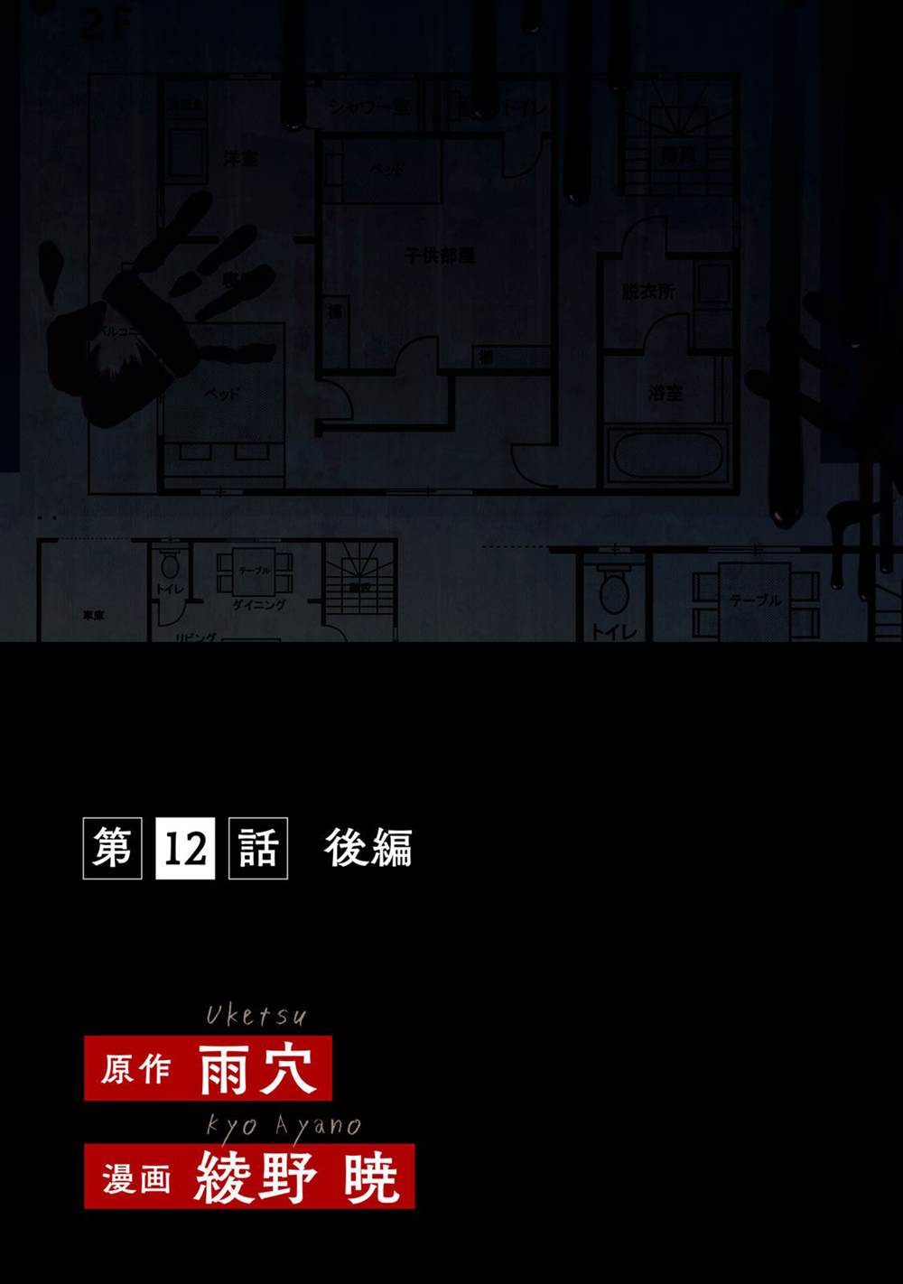 诡谲云涌怎么读漫画,第12.2话4图