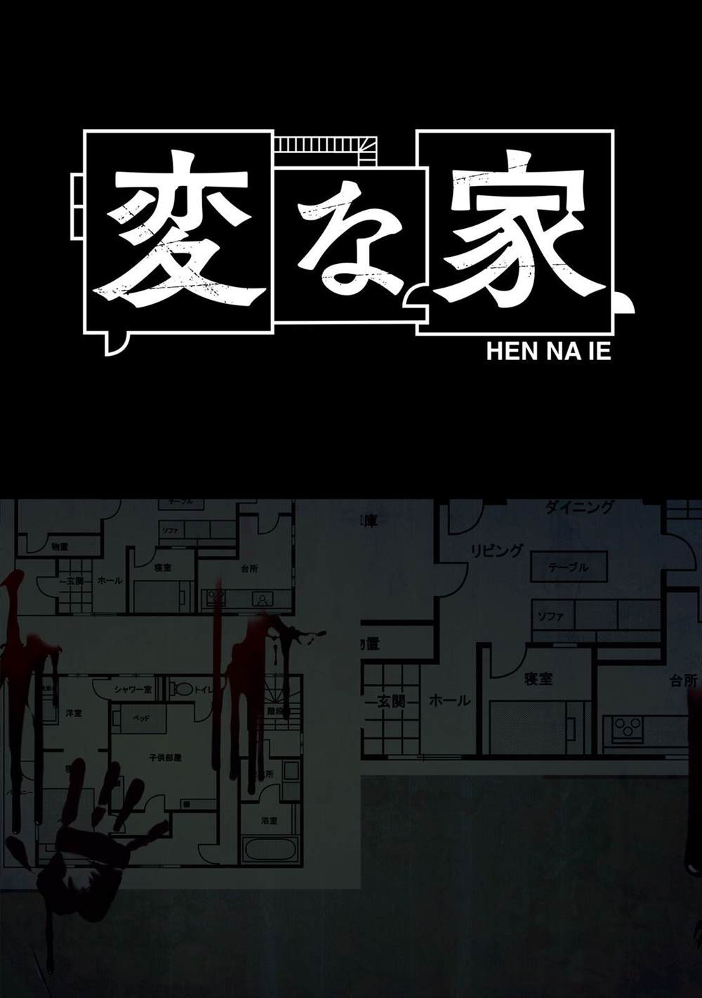 诡谲云涌怎么读漫画,第12.2话3图