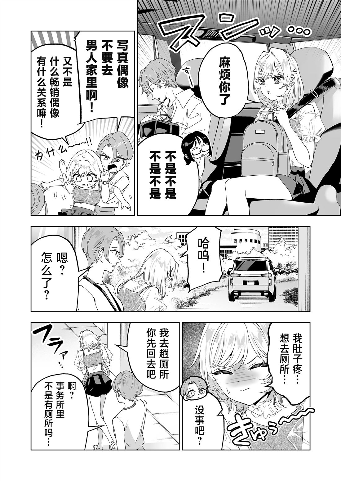 100年的老房子图片漫画,第26话2图