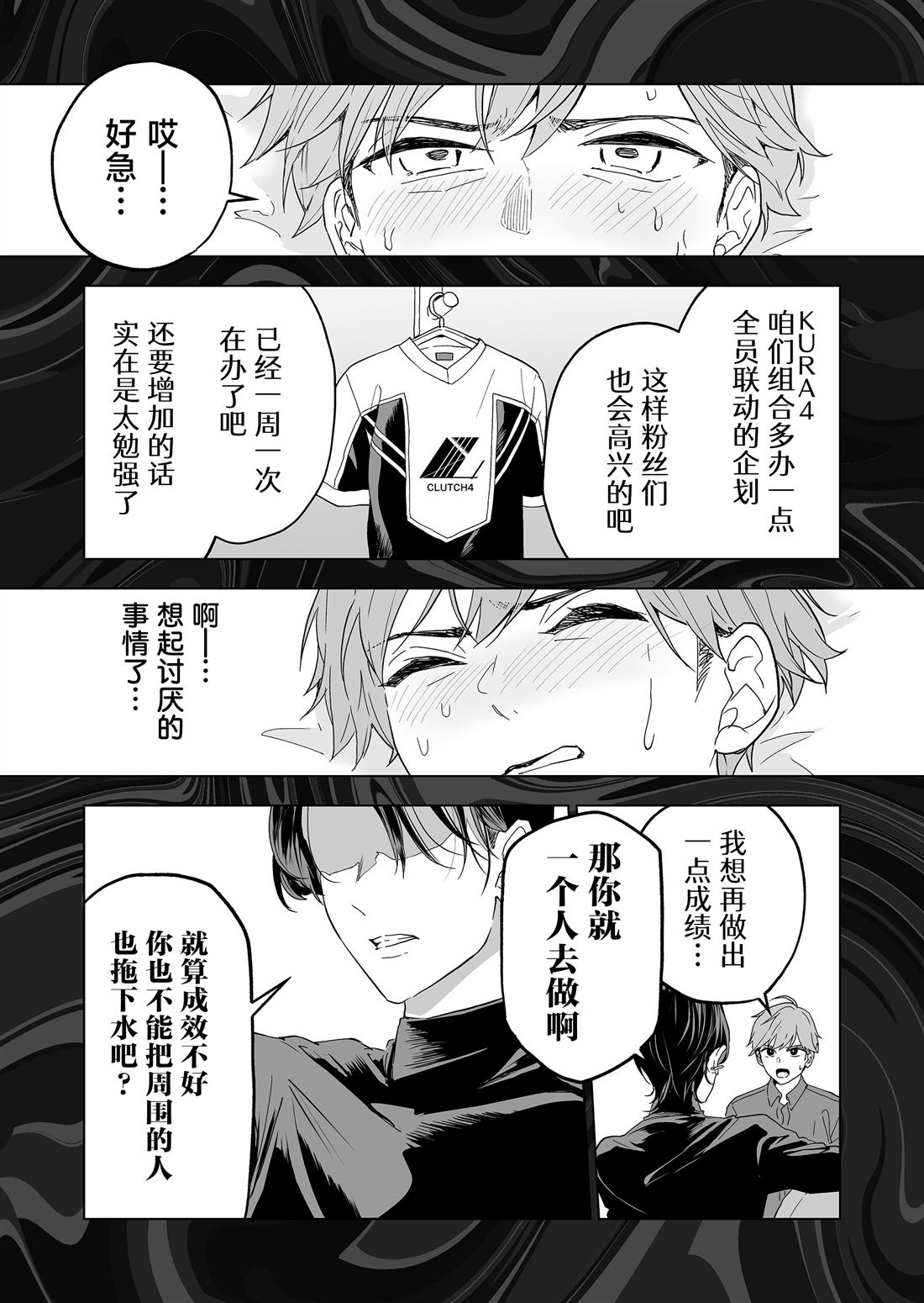 100年的老房子图片漫画,第26话5图