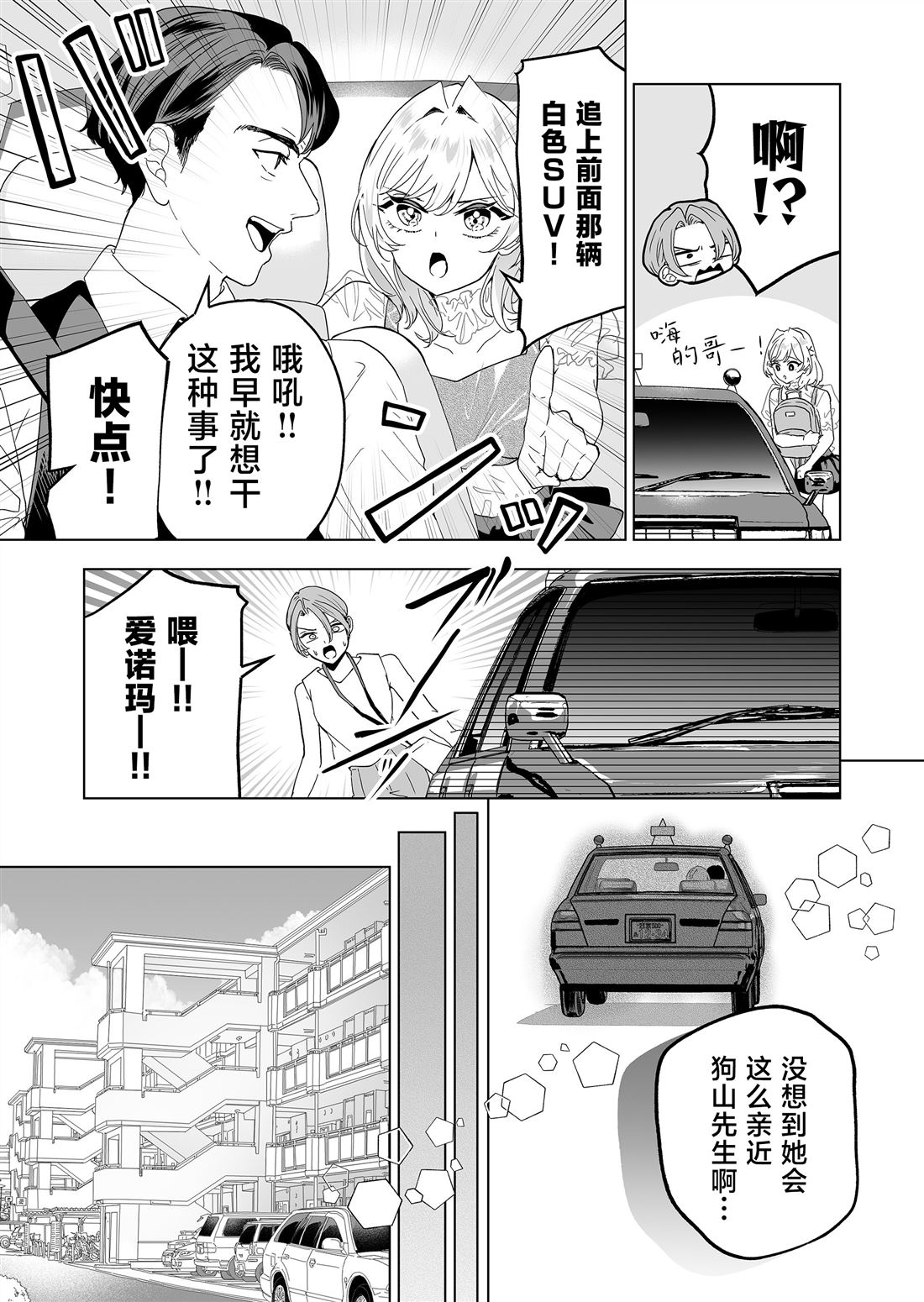 100年的老房子图片漫画,第26话3图