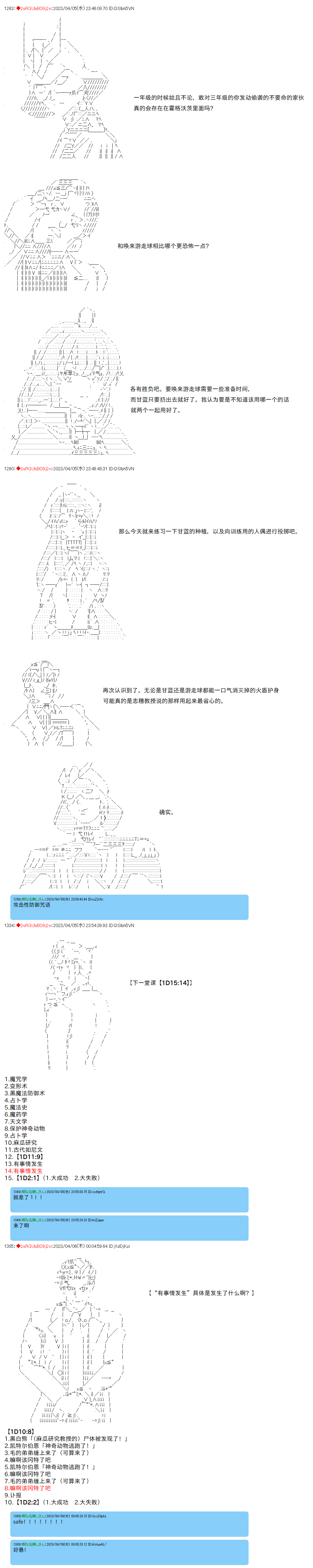第89话3