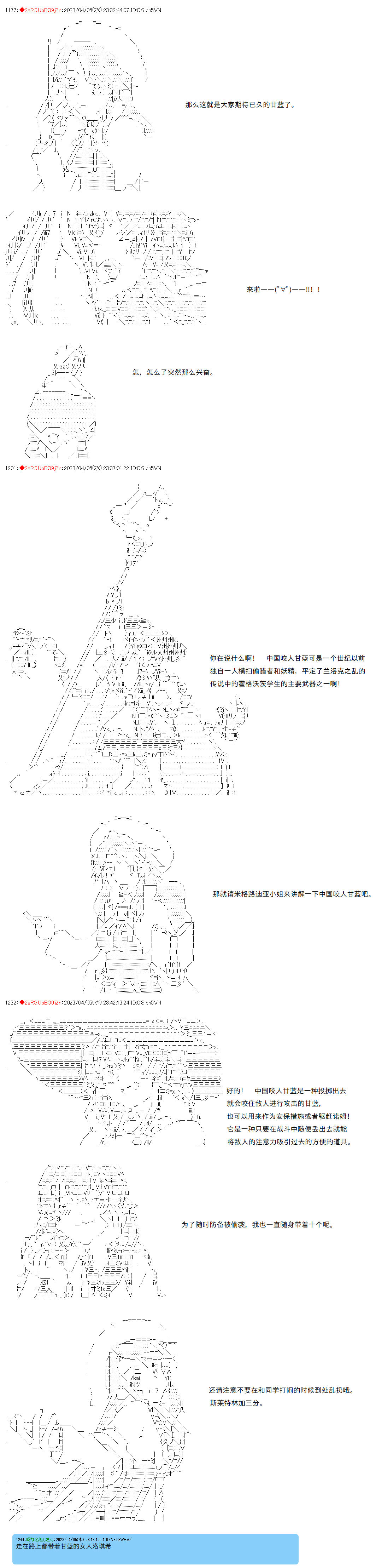 第89话2