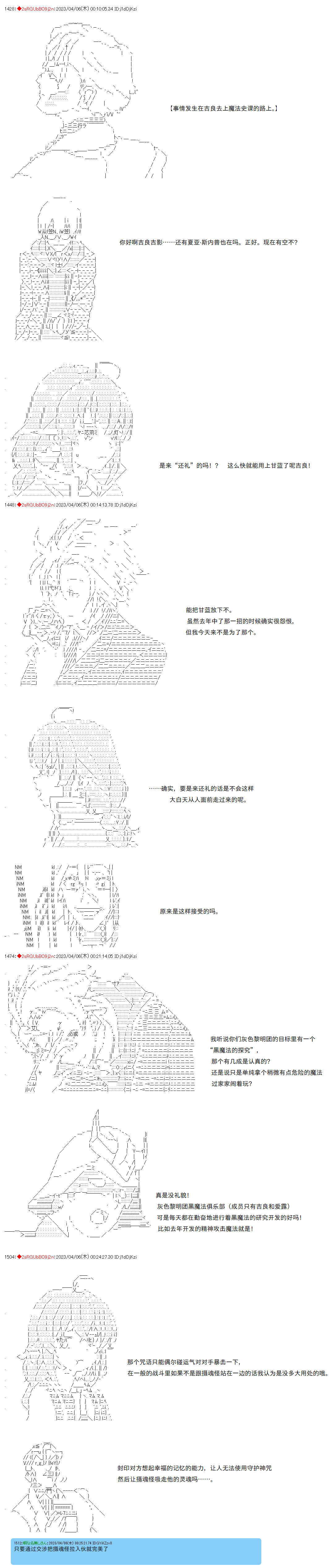 第89话4