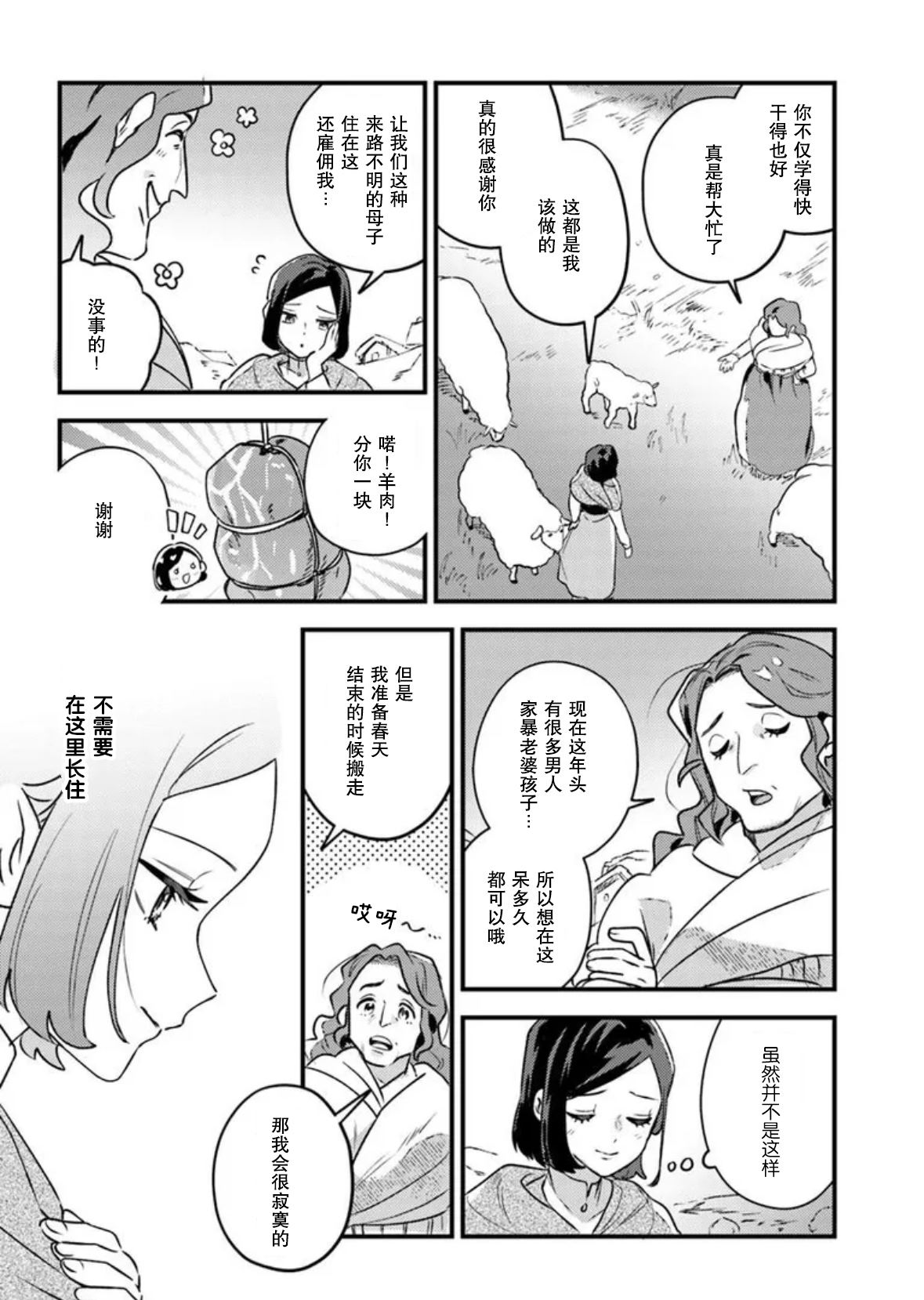第16话1