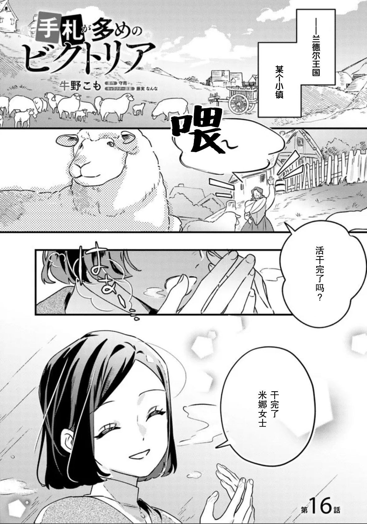 第16话0