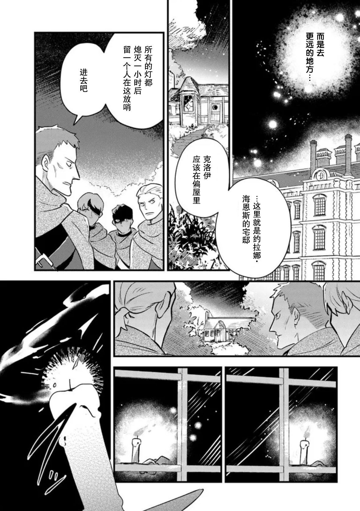 第16话2