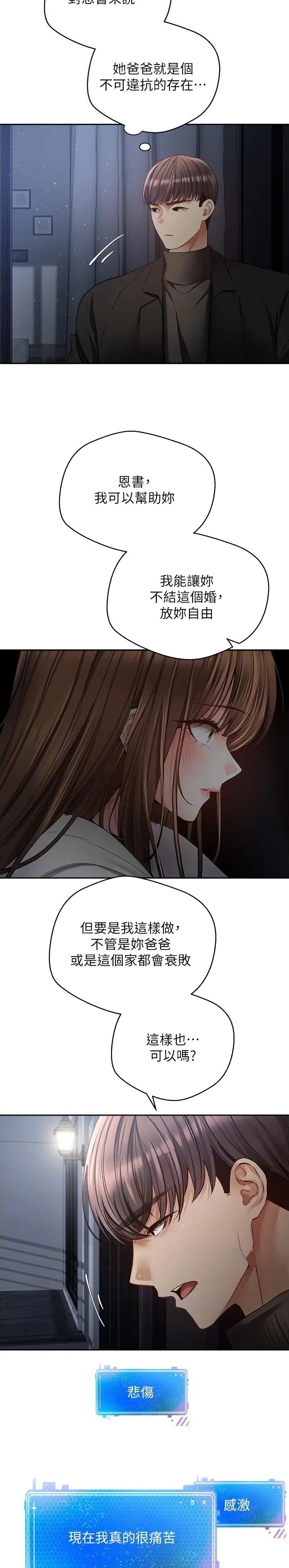 国台办哀悼台中火灾遇难同胞漫画,第104话5图