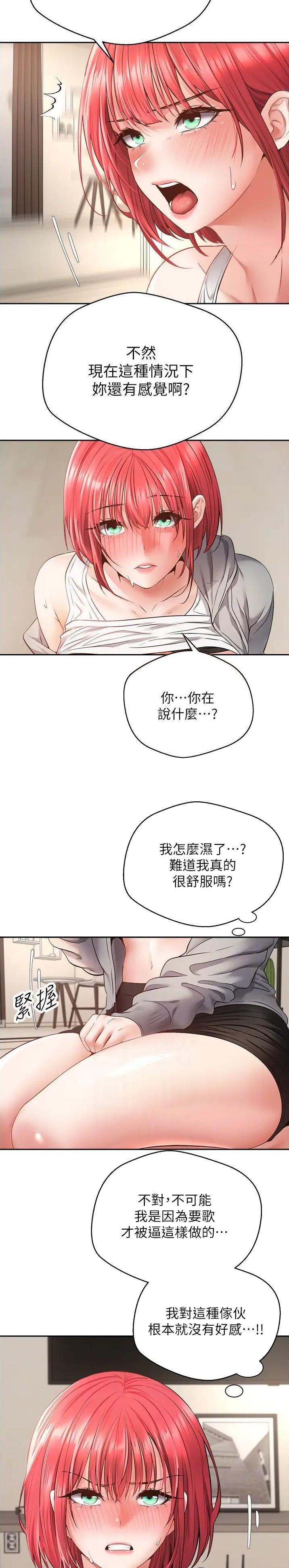 国乒漫画,第102话2图