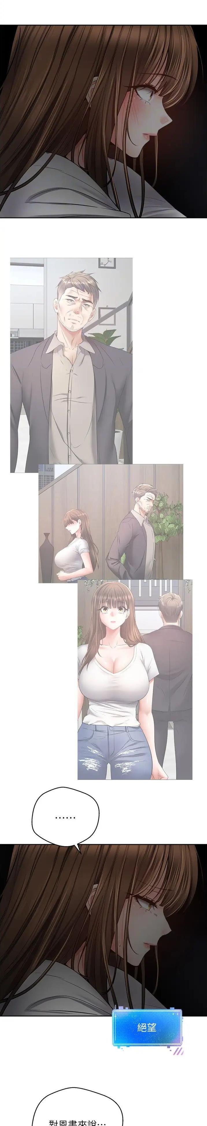 国台办哀悼台中火灾遇难同胞漫画,第104话4图