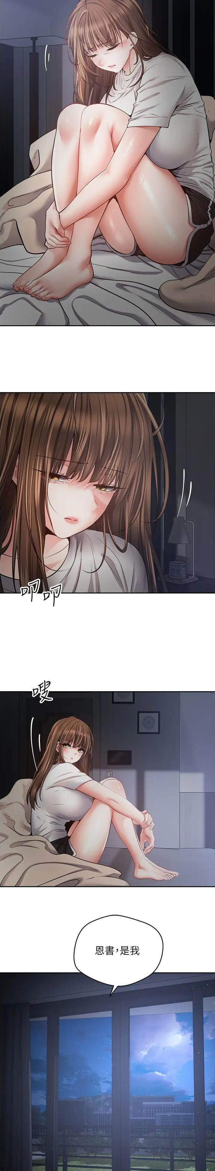 国台办哀悼台中火灾遇难同胞漫画,第104话2图