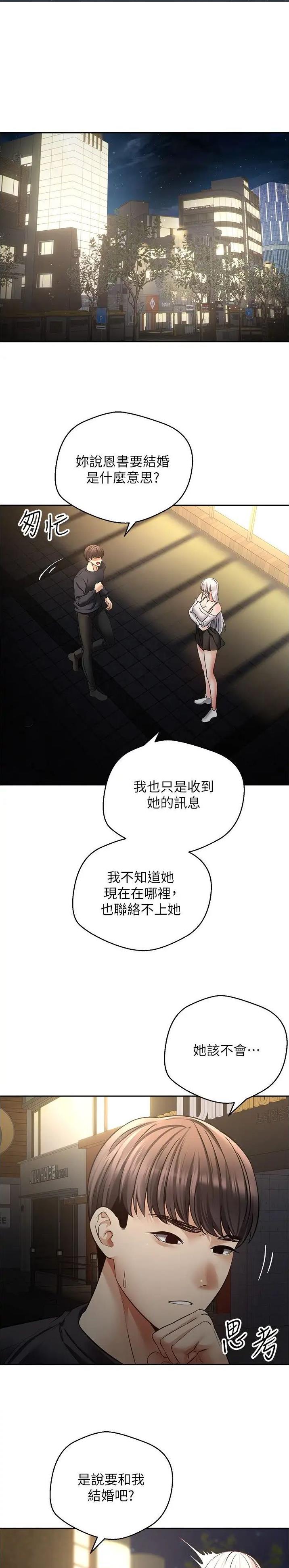 高盛：美元结构性贬值将成为大趋势漫画,第103话2图